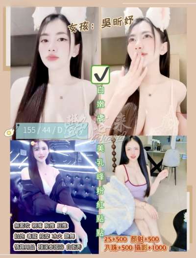 吳昕妤