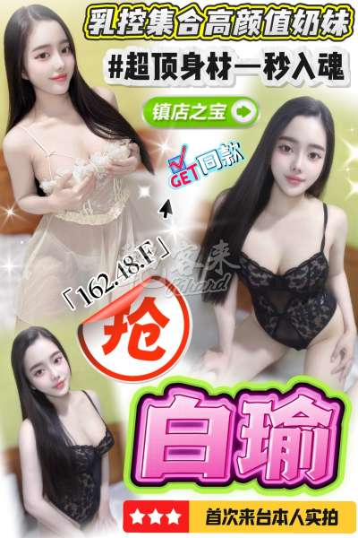 白瑜