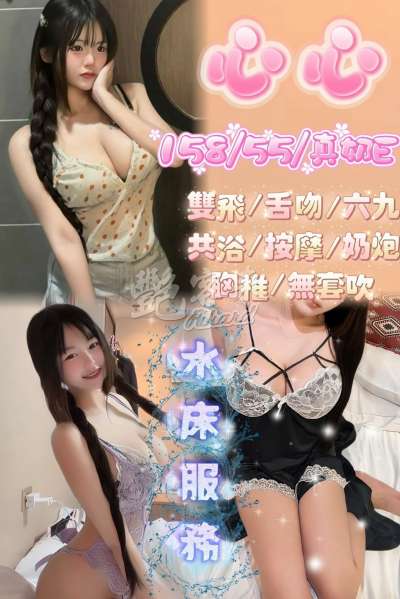 心心
