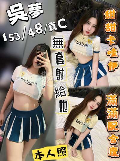 吳夢