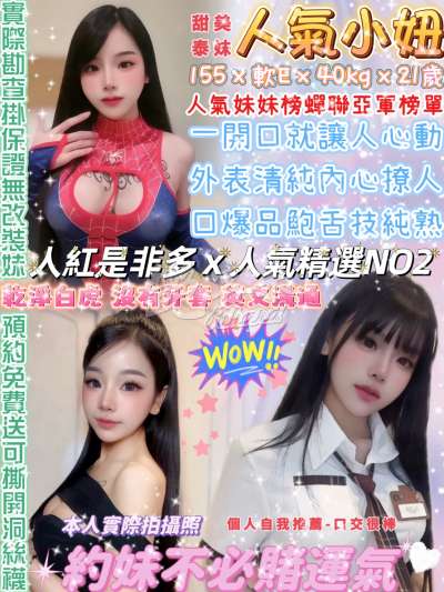 人氣小妞