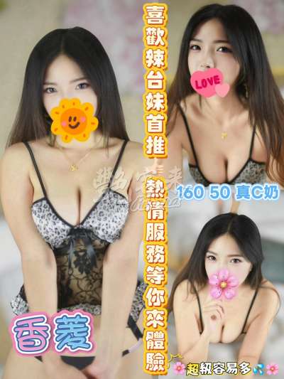 香菱