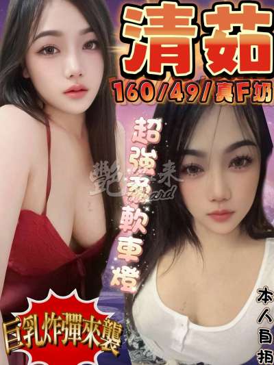 清茹