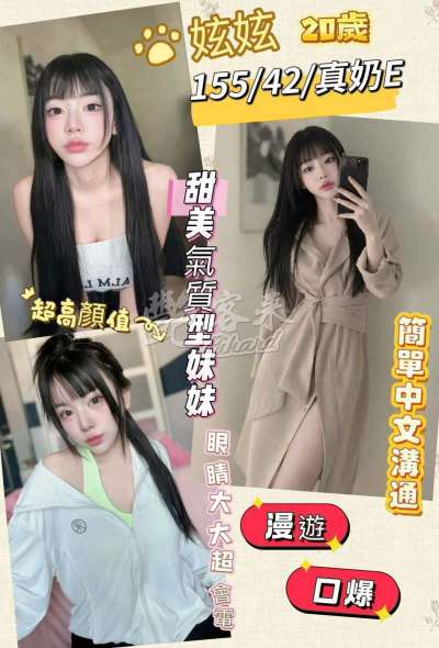 妶妶