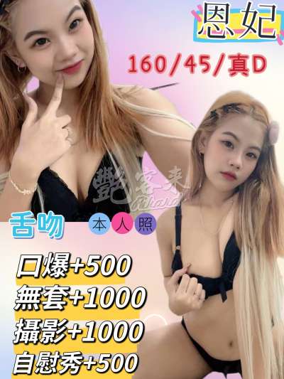 恩妃