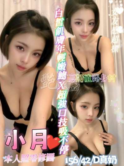 小月
