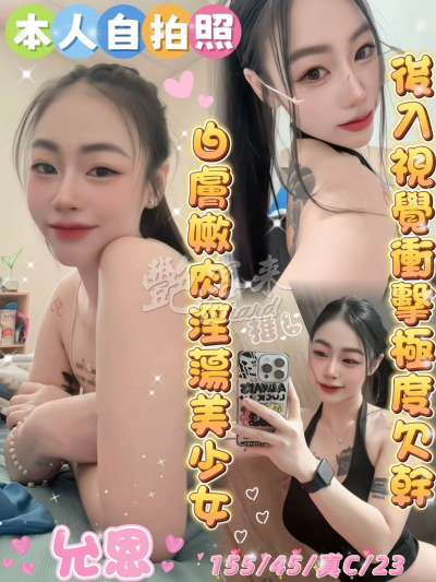 允恩