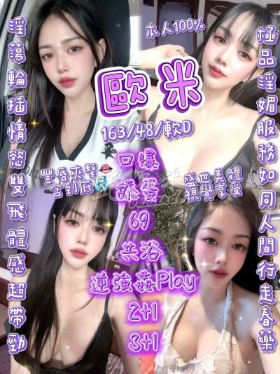 歐米
