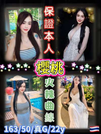 櫻桃
