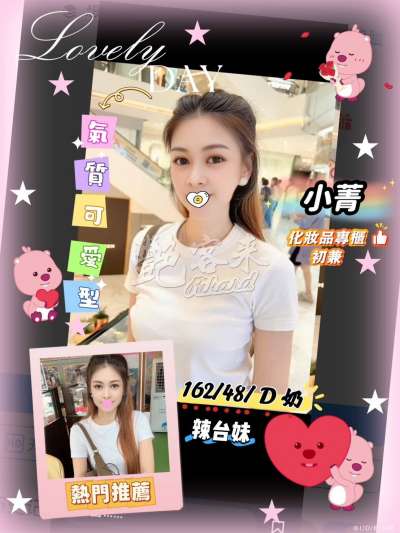 小菁