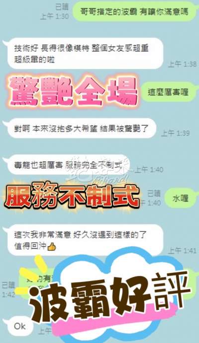 波霸｜台中豐原區