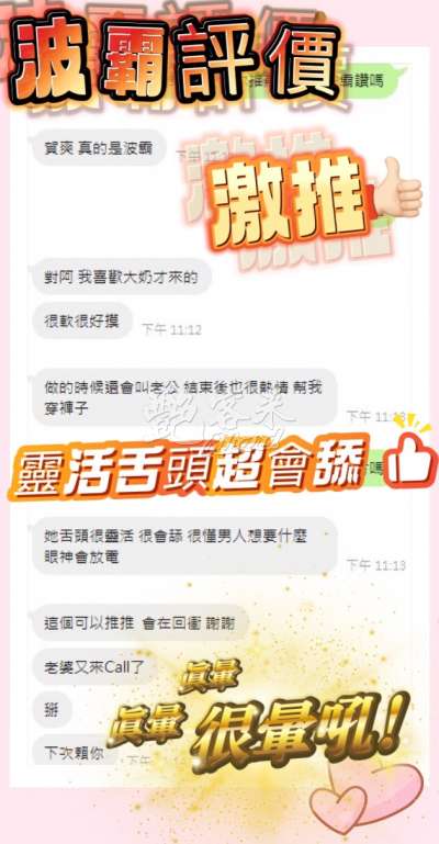 波霸｜台中豐原區