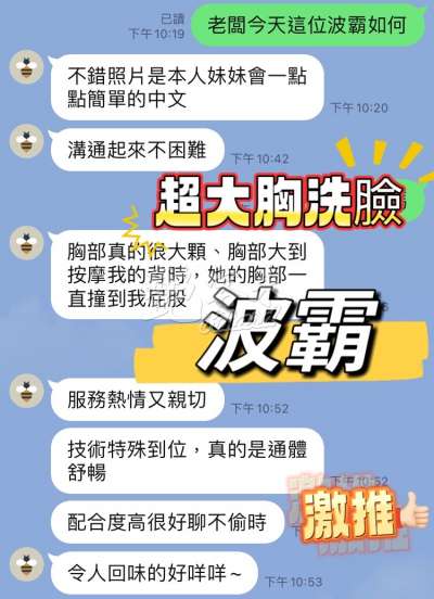 波霸｜台中豐原區