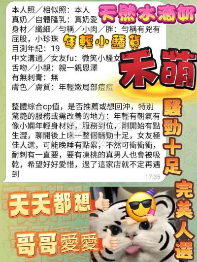 禾萌｜台中北區