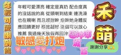 禾萌｜台中北區