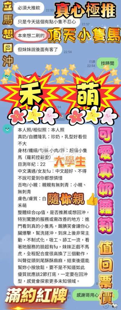 禾萌｜台中北區