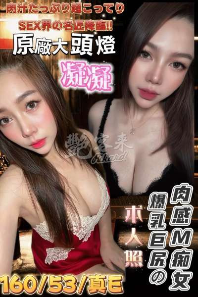 凝凝｜台南善化區