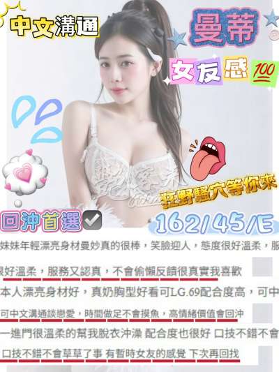 曼蒂｜台中北區