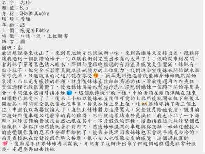 志玲｜屏東恆春鎮