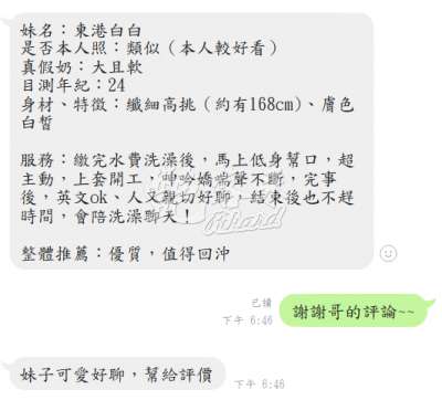 白白｜高雄旗山區