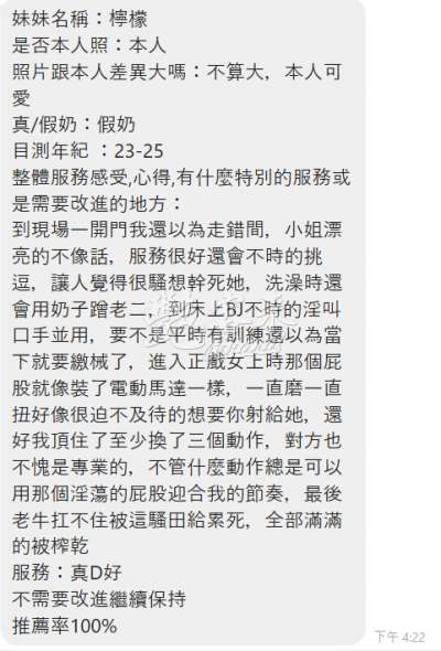 檸檬｜屏東東港鎮