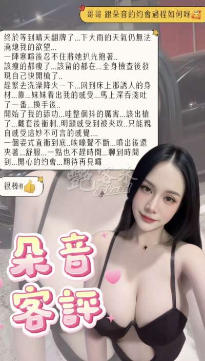 朵音｜台北萬華西門