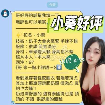 小葵｜台南北區