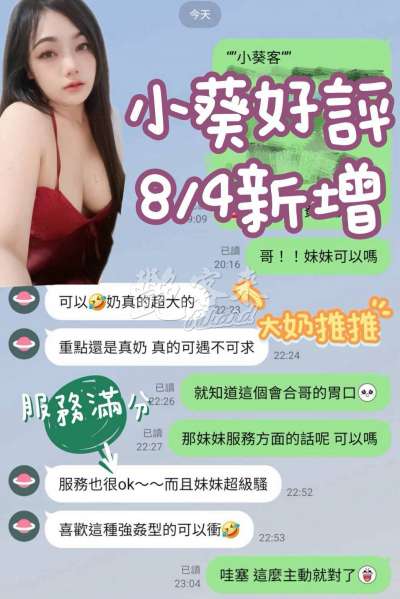 小葵｜台南北區
