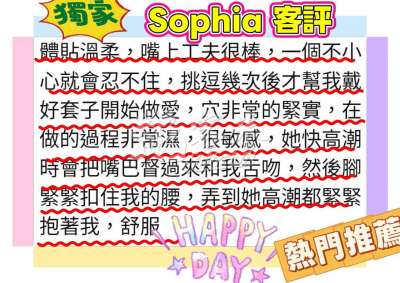 sophia｜台中北區