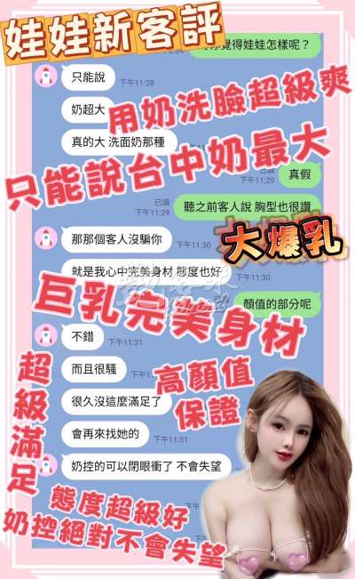 娃娃｜台中北區