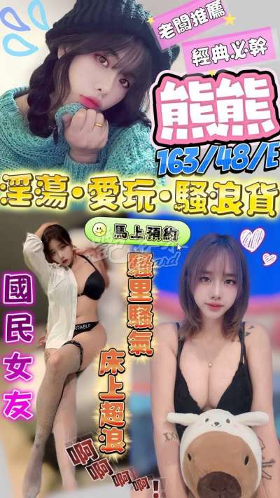 熊熊｜澎湖馬公市