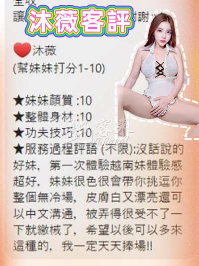沐薇｜台東臺東市