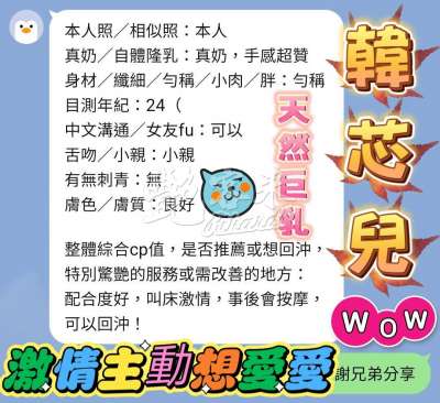 韓芯兒｜高雄前金區