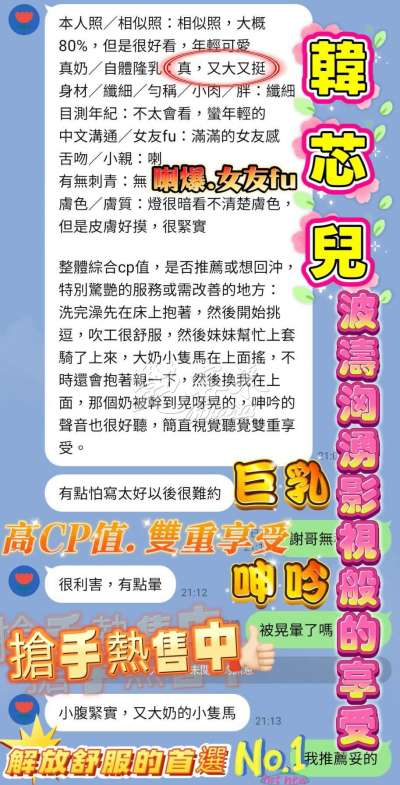 韓芯兒｜高雄前金區