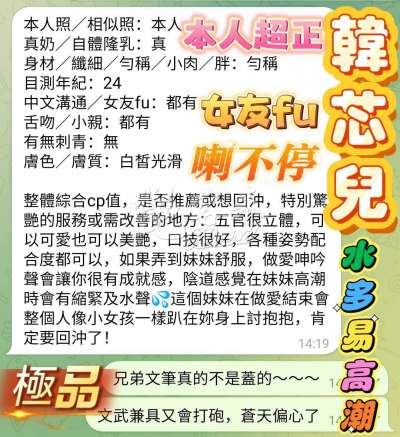 韓芯兒｜高雄前金區