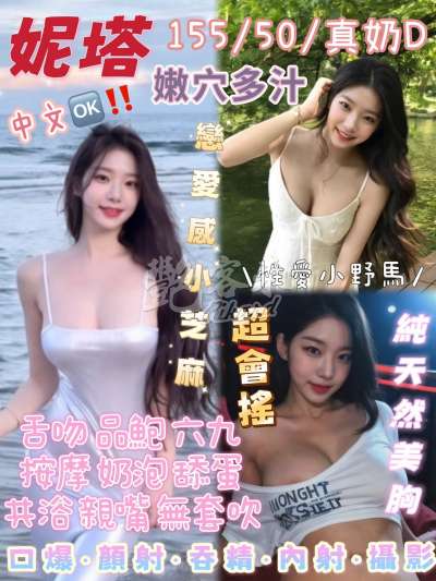 妮塔｜台南新營區