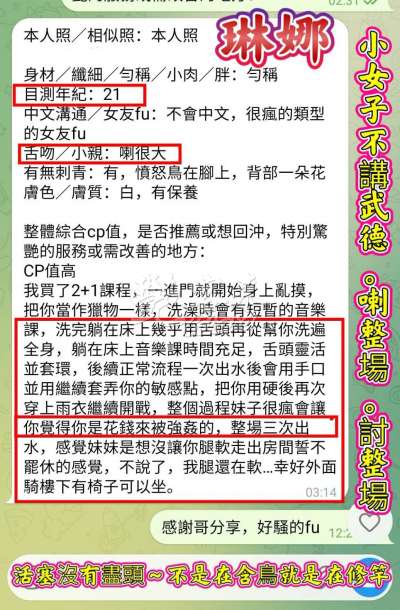 琳娜｜高雄新興區