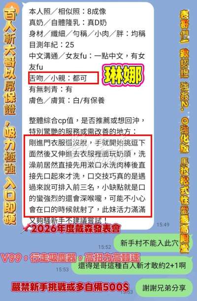 琳娜｜高雄新興區