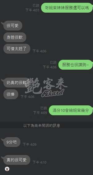 顧婉棠｜雲林麥寮鄉