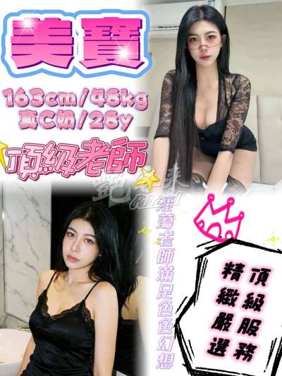 美寶｜新北永和區