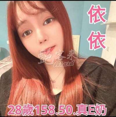 依依｜桃園中壢區