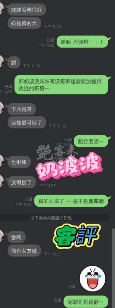 奶波波｜桃園觀音區