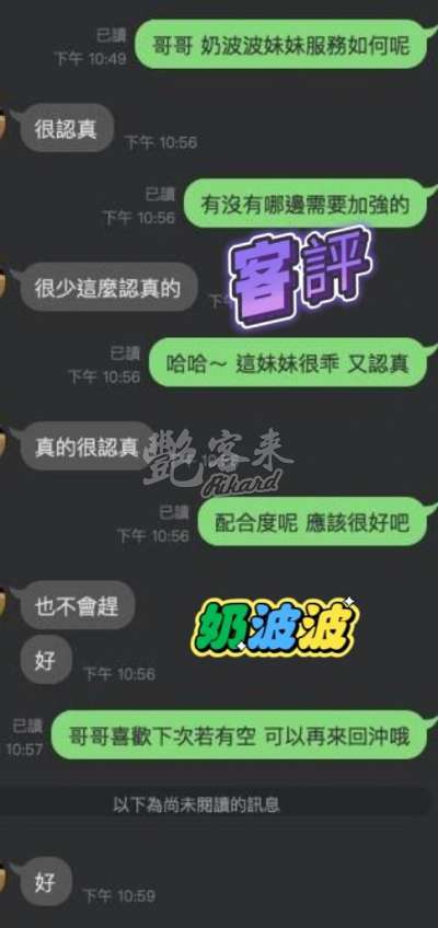 奶波波｜桃園觀音區