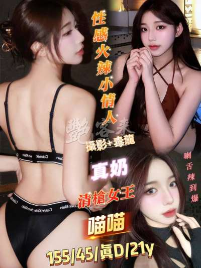 喵喵｜台南安南區