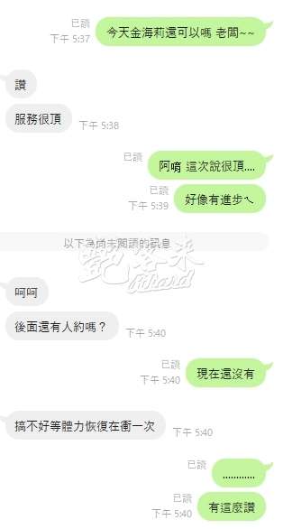 金海莉｜雲林斗六市