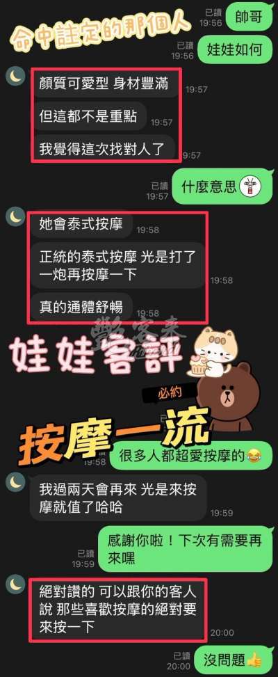 娃娃｜南投草屯鎮