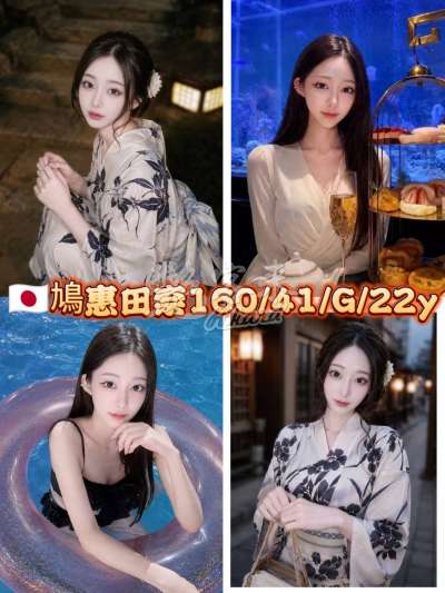 鳩惠田奈｜台北全區