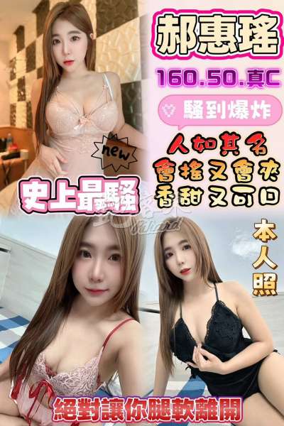 郝惠瑤｜雲林斗六市