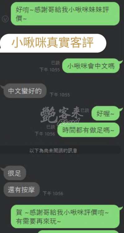 小啾咪｜台南新市區