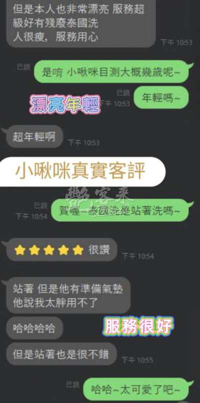 小啾咪｜台南新市區